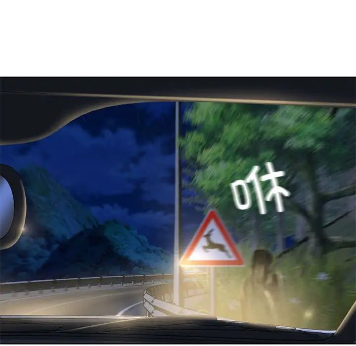 危险同学会第3話