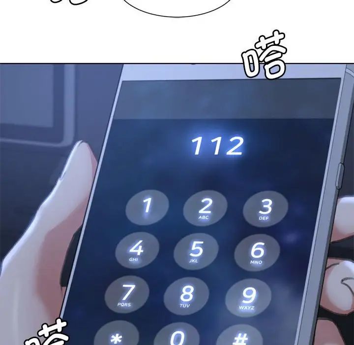 危险同学会第3话