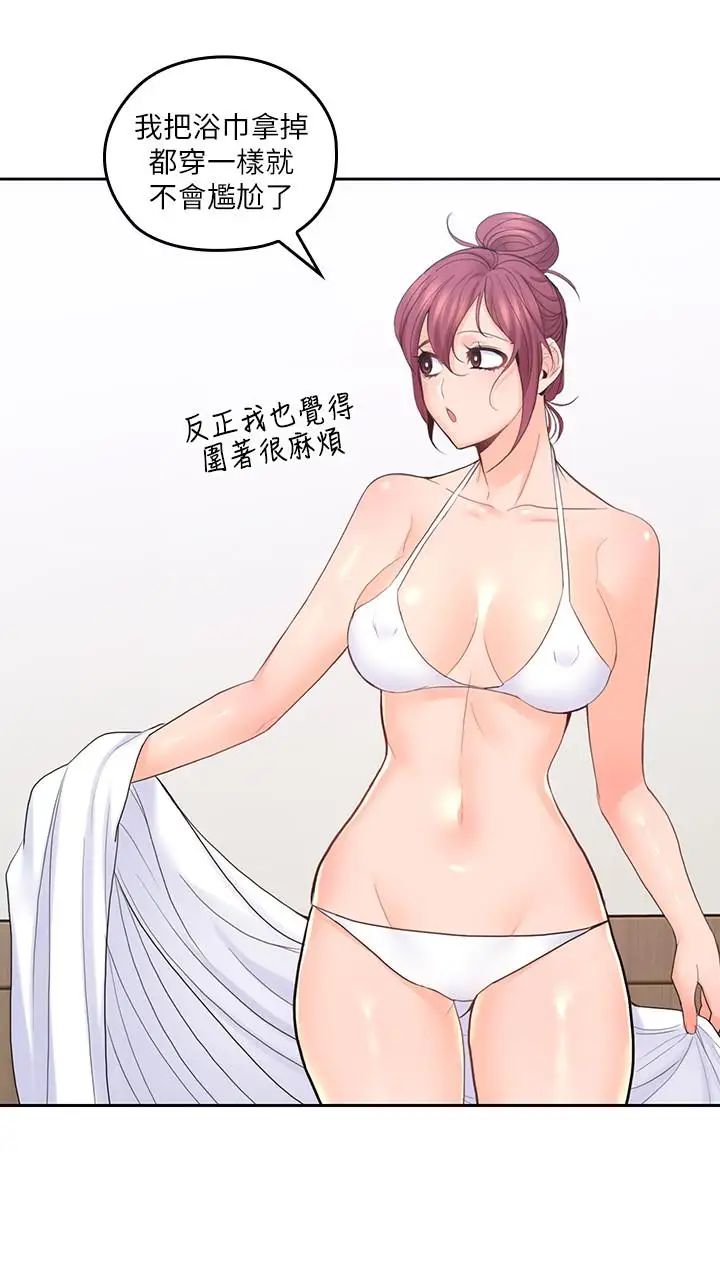 亲爱的大叔第24话-从耳垂游移到后颈