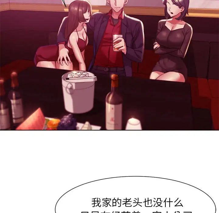 危险同学会第3話