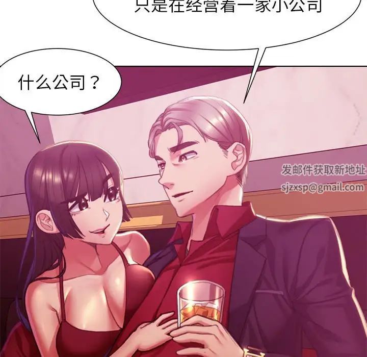 危险同学会第3話