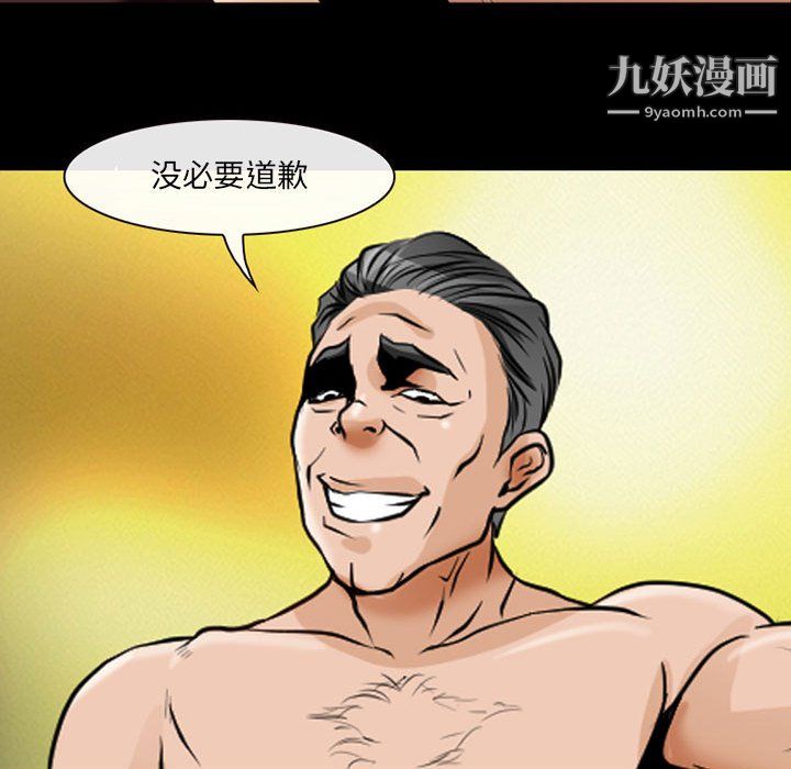 耳畔的神音第21话