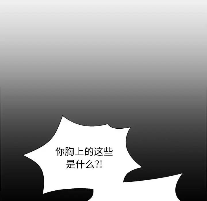 我体内的神君第47话