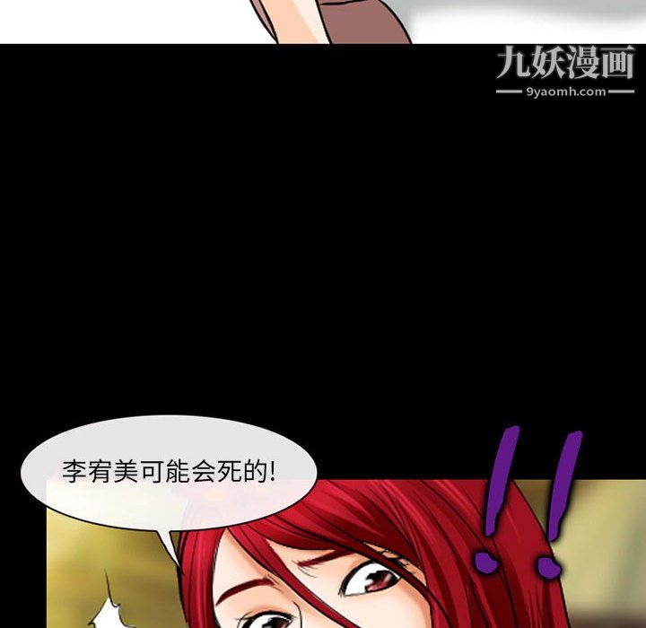 耳畔的神音第21话