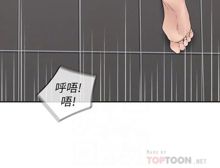 亲爱的大叔第25话-二十岁少女让男人疯狂的气味