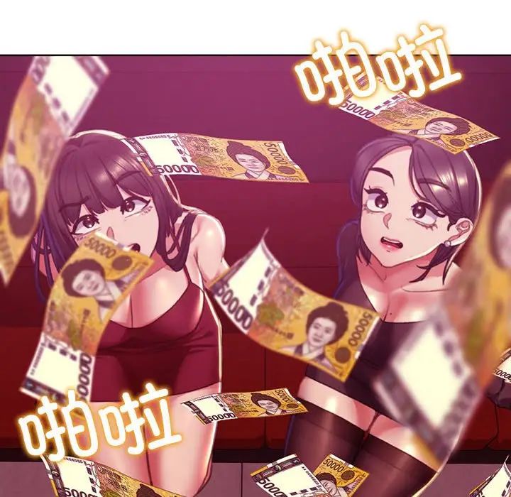 危险同学会第3話