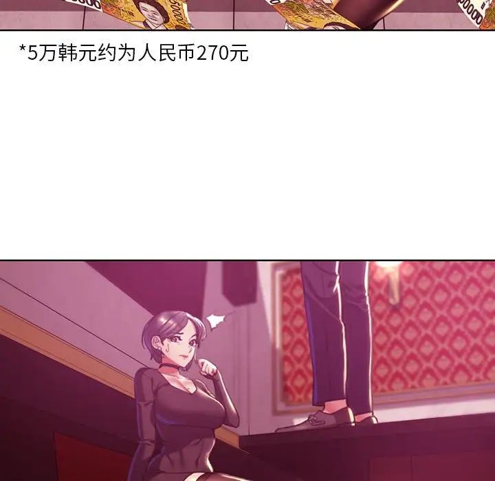 危险同学会第3話