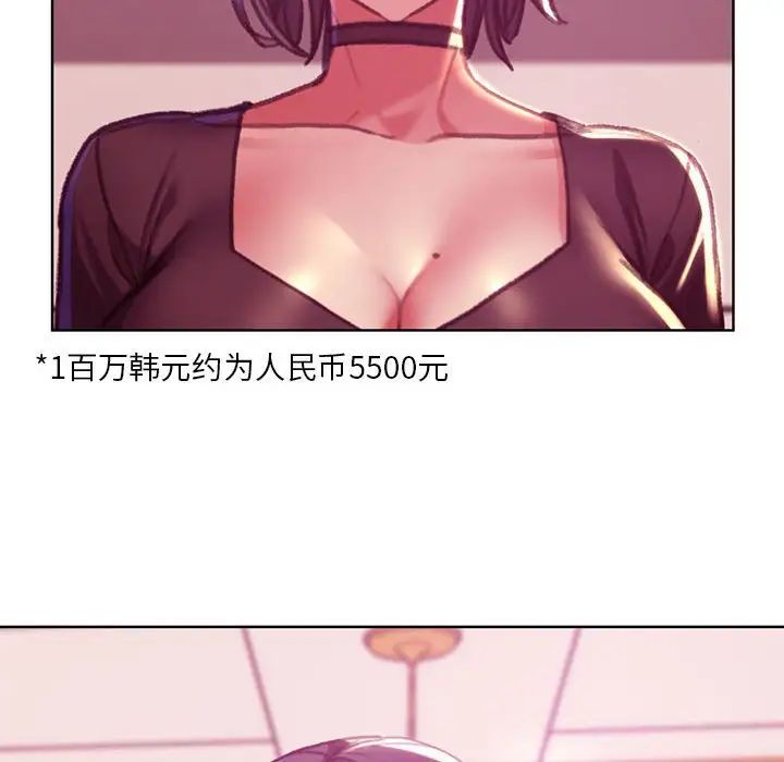 危险同学会第3話