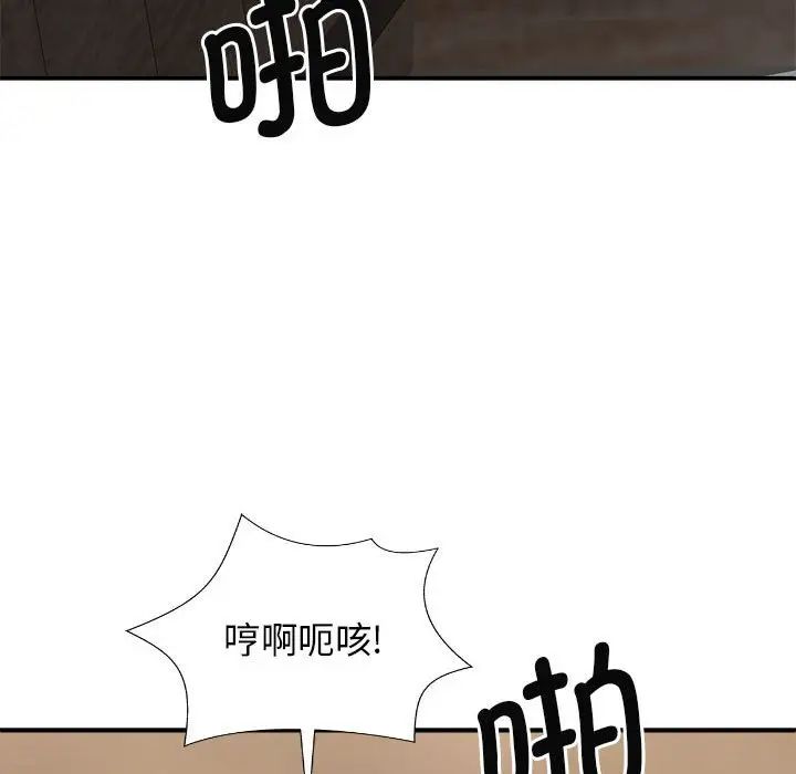 我体内的神君第47话