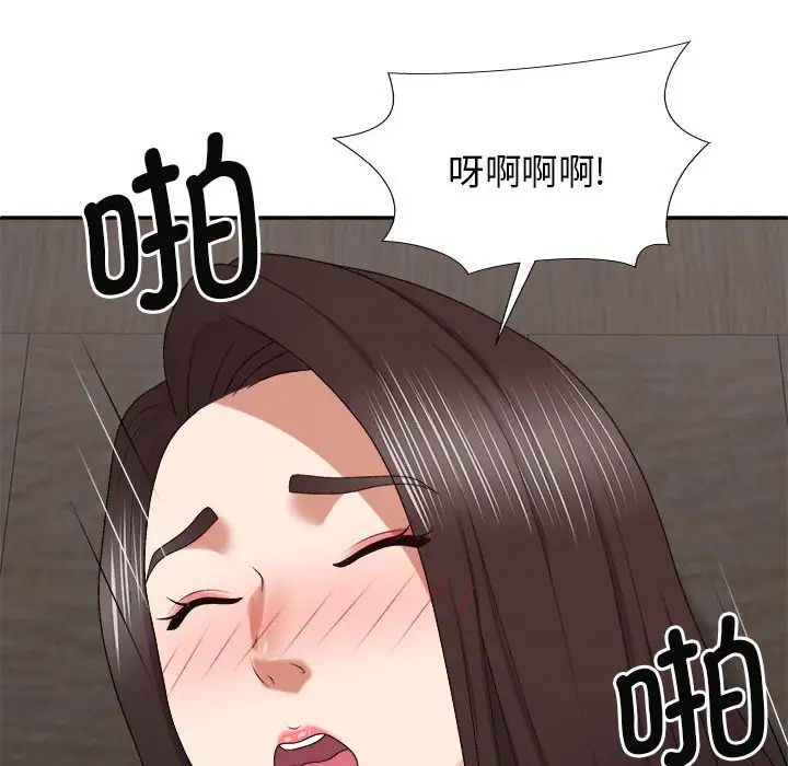 我体内的神君第47话