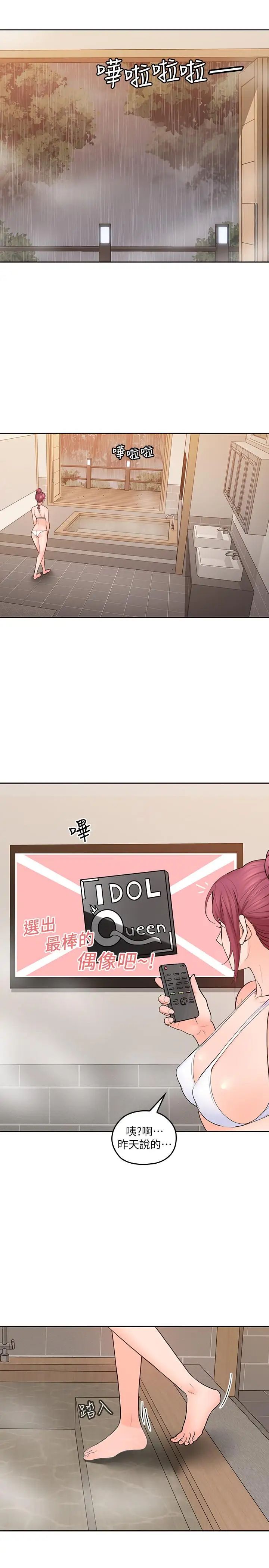 親愛的大叔第26話-在快感中掙扎