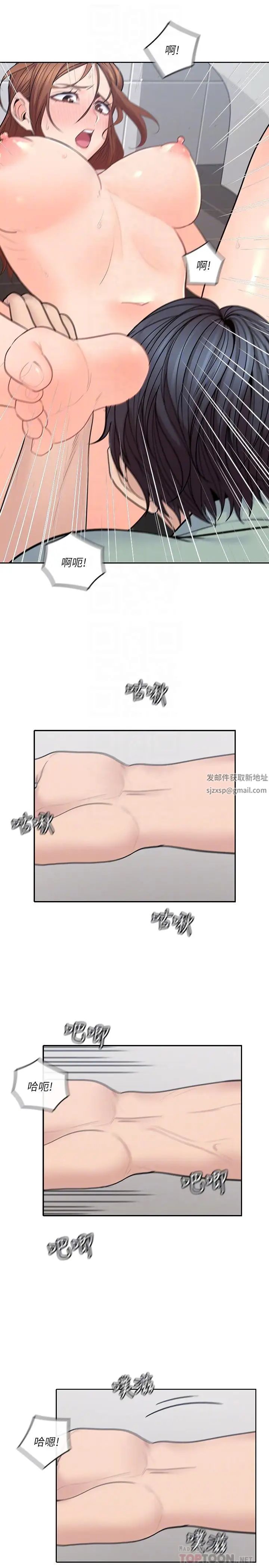 親愛的大叔第26話-在快感中掙扎