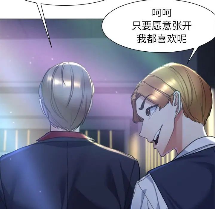 危险同学会第3話