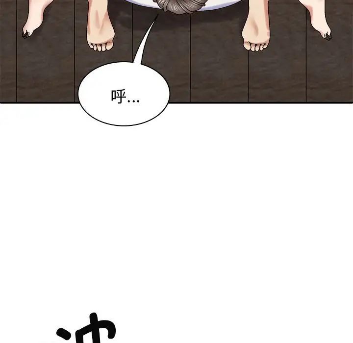 我体内的神君第47话