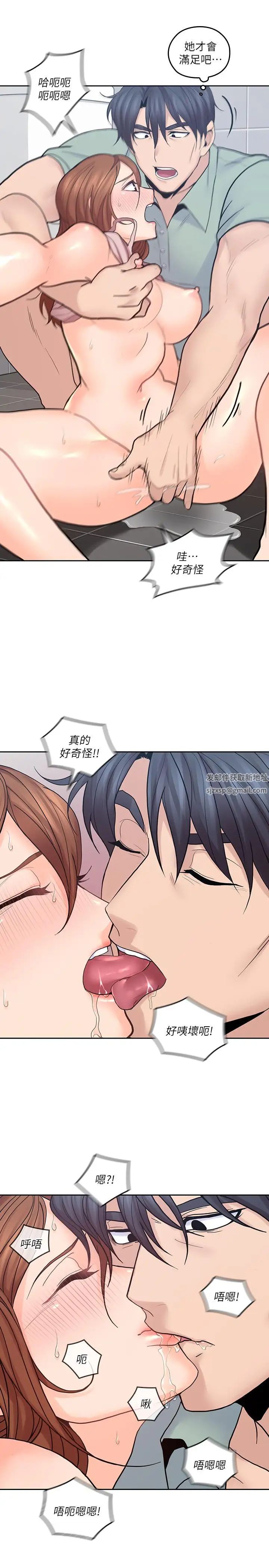 亲爱的大叔第26话-在快感中挣扎