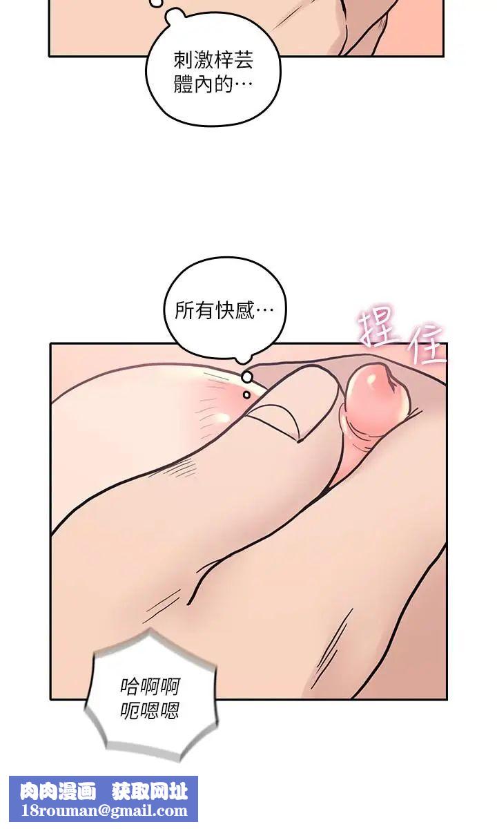 亲爱的大叔第26话-在快感中挣扎