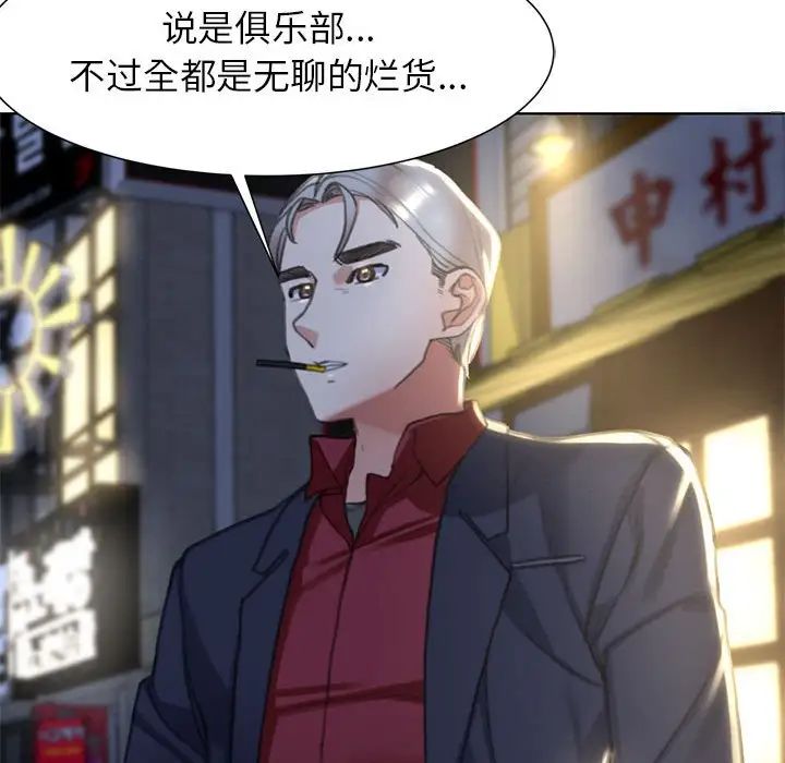 危险同学会第3话