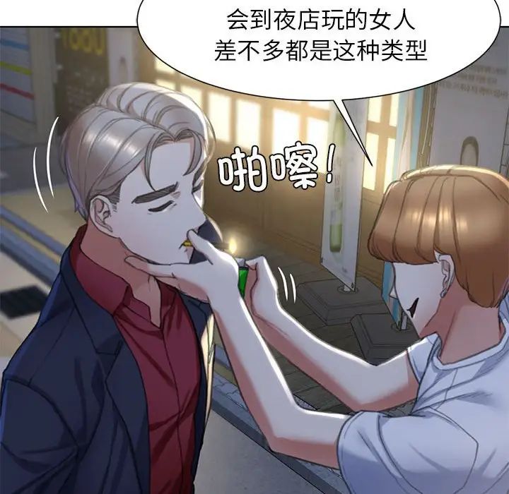 危险同学会第3話