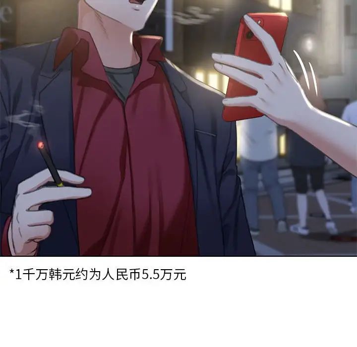 危险同学会第3话