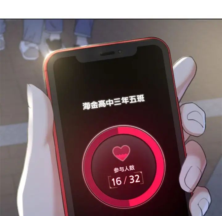 危险同学会第3話