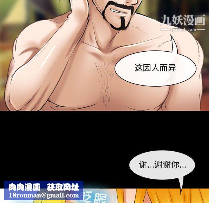 耳畔的神音第22话