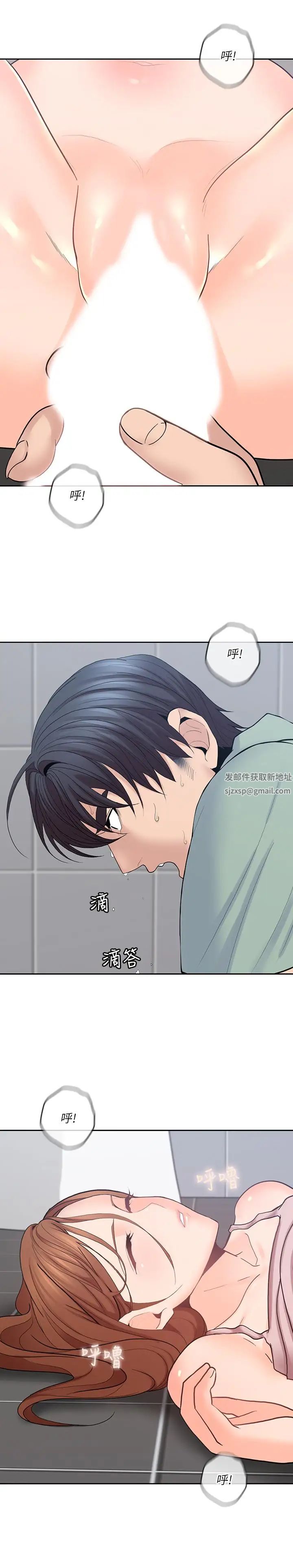 亲爱的大叔第26话-在快感中挣扎