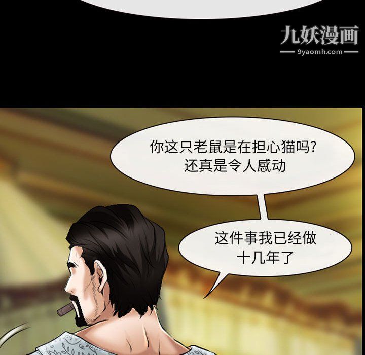 耳畔的神音第22话