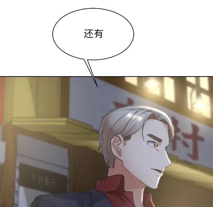 危险同学会第3话