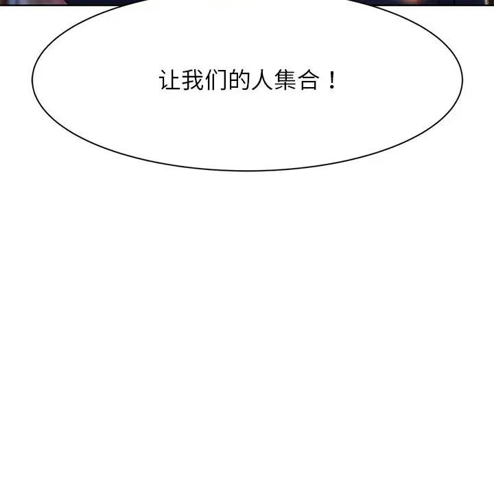 危险同学会第3話