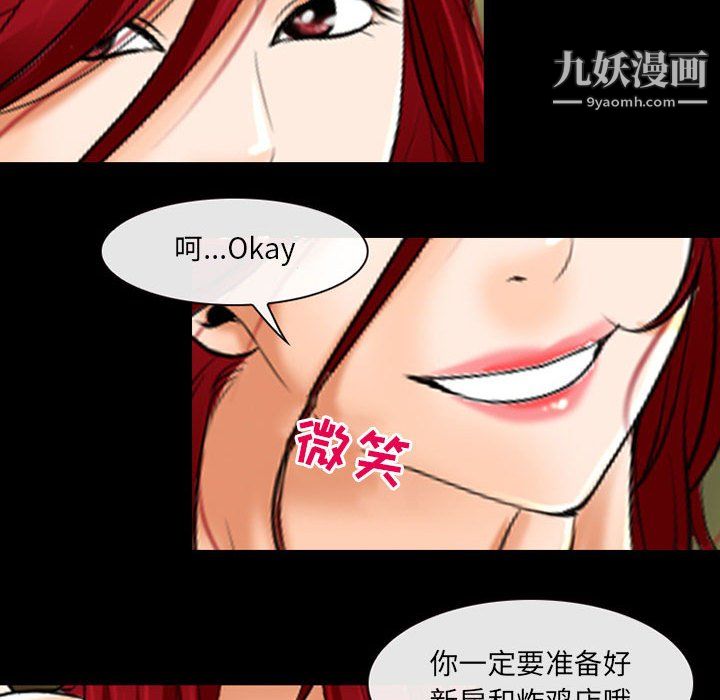 耳畔的神音第22话