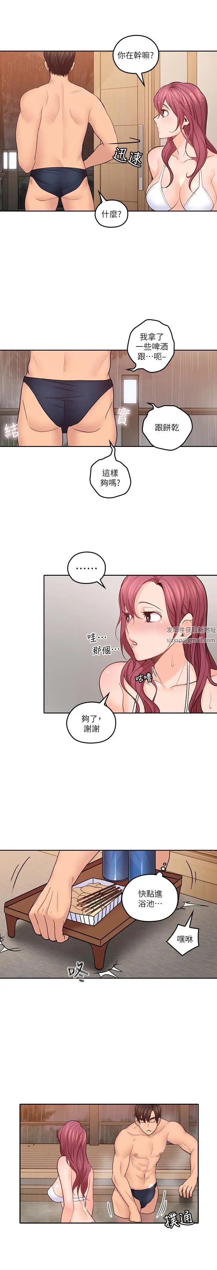 親愛的大叔第27話-雅嵐的酒後反擊