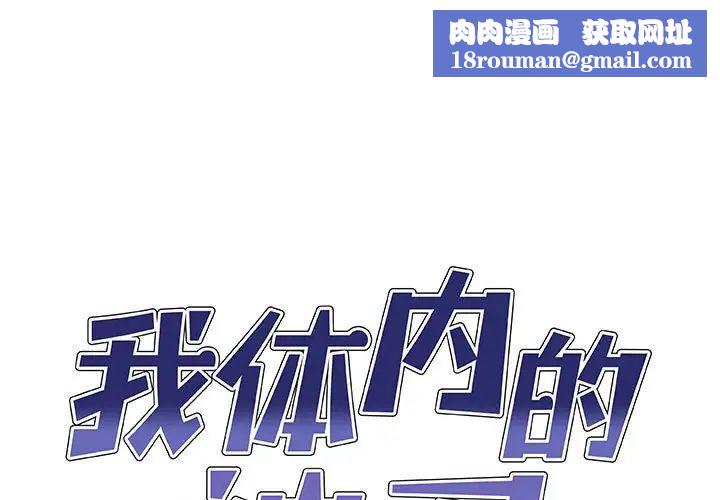 我体内的神君第48话