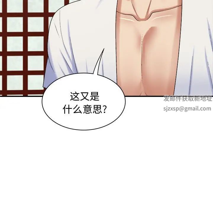 我體內的神君第48話