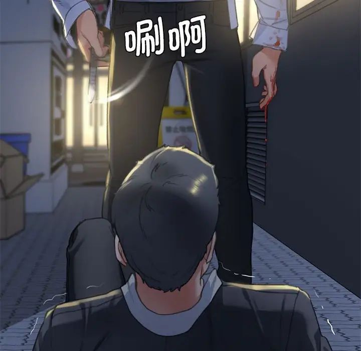 危险同学会第3話