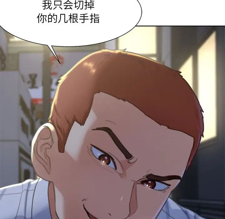 危险同学会第3話