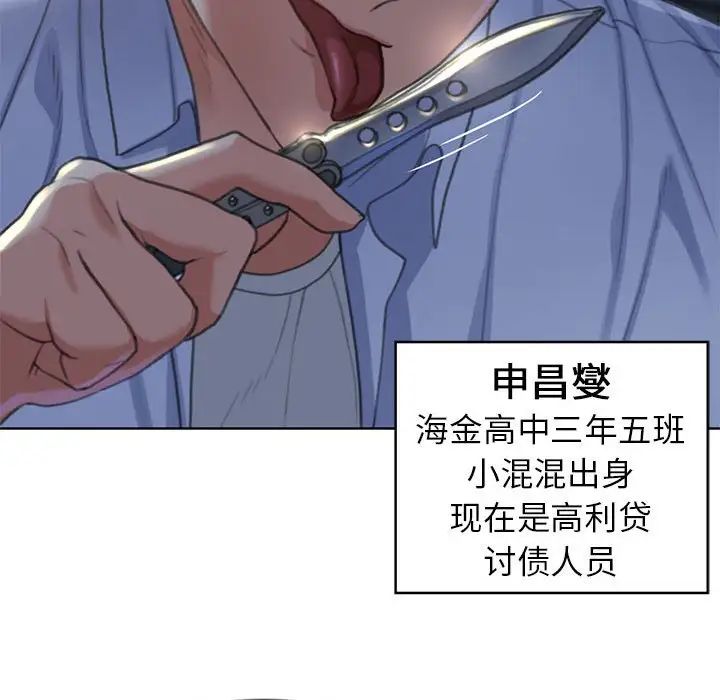 危险同学会第3话