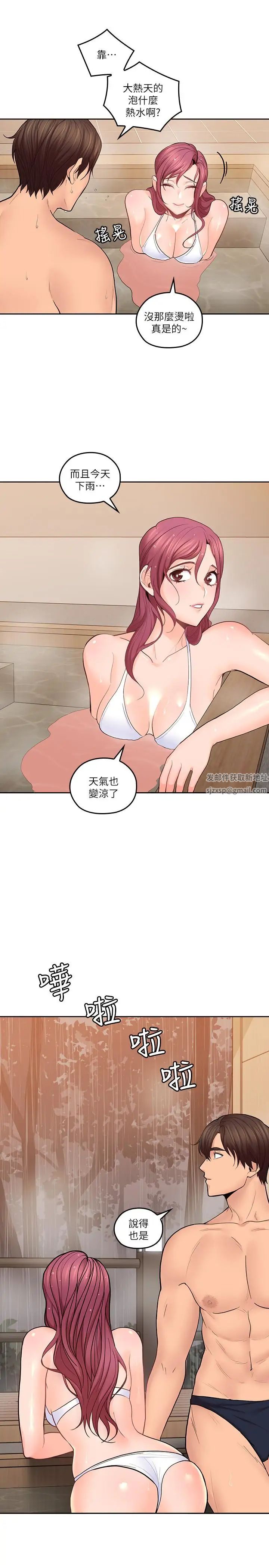 親愛的大叔第27話-雅嵐的酒後反擊