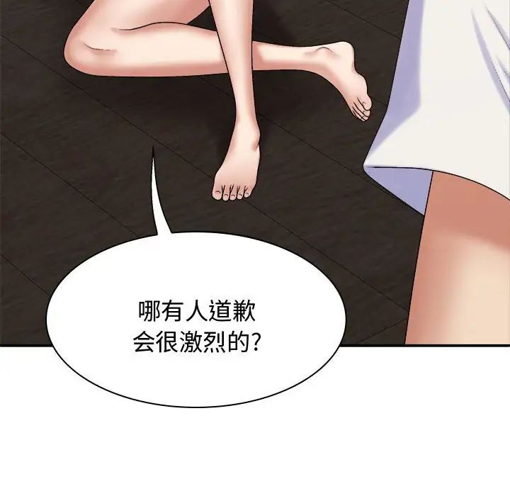 我体内的神君第48话