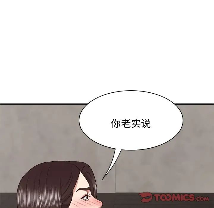 我体内的神君第48话