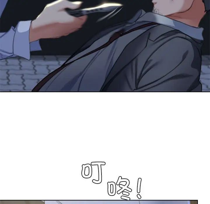 危险同学会第3話