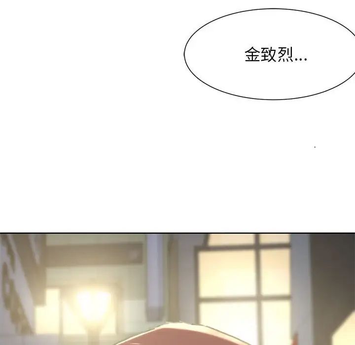 危险同学会第3話