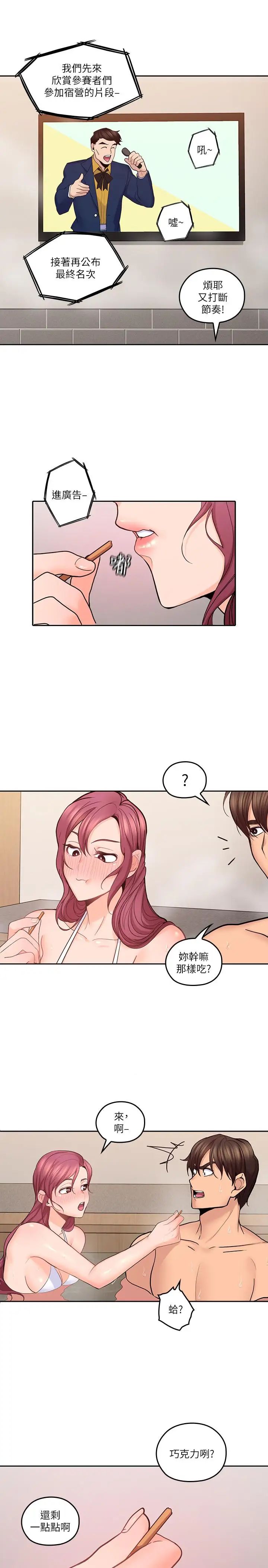 亲爱的大叔第27话-雅岚的酒后反击