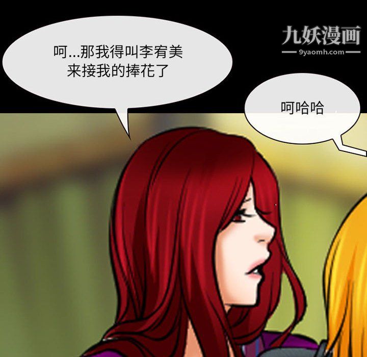 耳畔的神音第22话