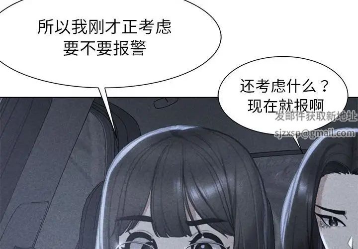 危险同学会第4话