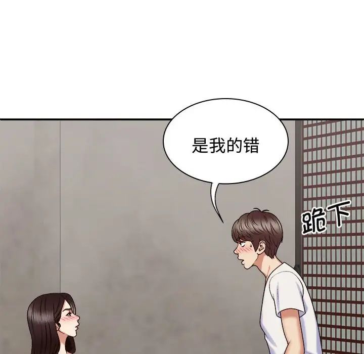 我體內的神君第48話