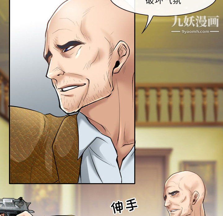 危险性赌注第3话