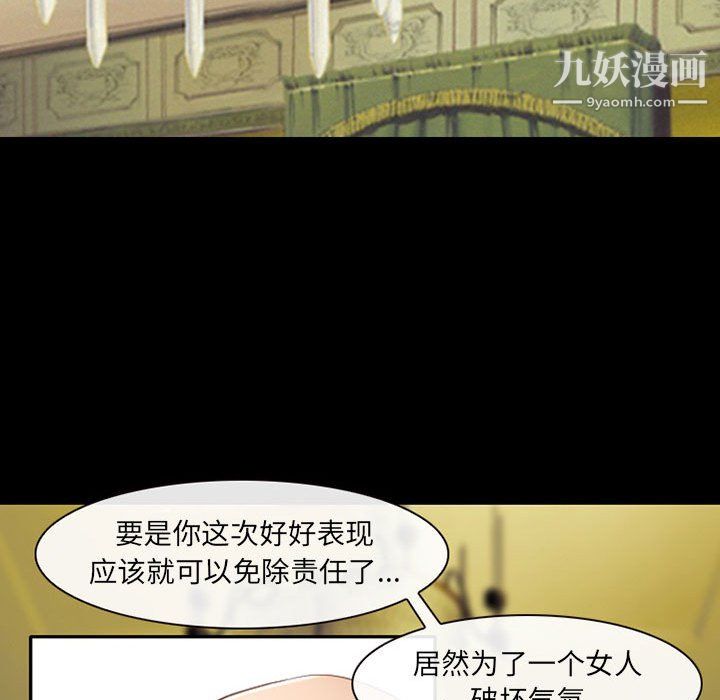 耳畔的神音第22话