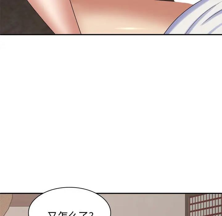 我體內的神君第48話