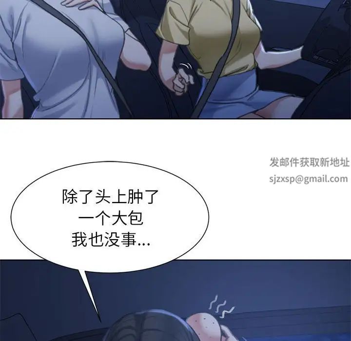 危险同学会第4话