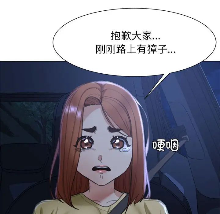 危险同学会第4话